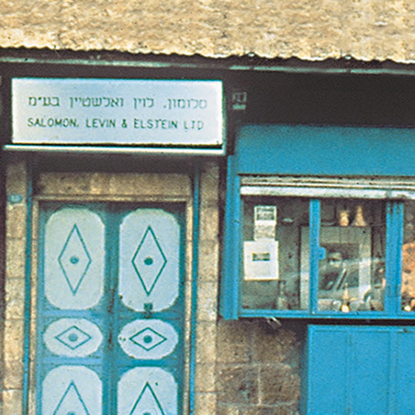 Salomon, Levin & Elstein building
